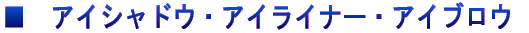 ���@�A�C�V���h�E�E�A�C���C�i�[�E�A�C�u���E